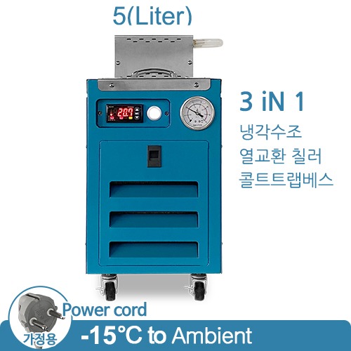 3 in 1 콤팩트 칠러 Compact Chiller 5L