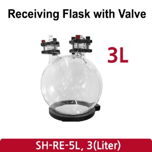 리시빙 플라스크 Receiving Flask(3L) (SH-RE-5L)
