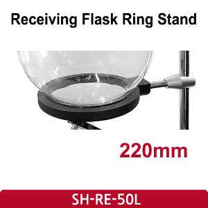 리시빙 플라스크 링 스탠드 Receiving Flask Ring Stand 220mm (SH-RE-50L)