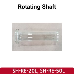 회전 샤프트 Rotating Shaft (SH-RE-20L, 50L)