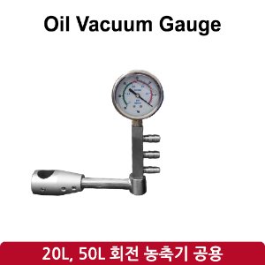 오일 진공 게이지 Oil Vacuum Gauge with Base (SH-RE-20L, 50L)