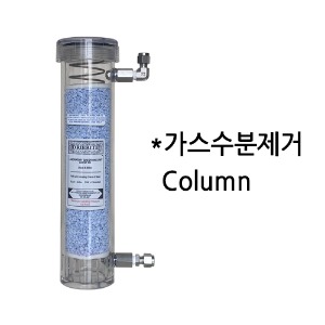 가스수분제거  Column (For Furnace)